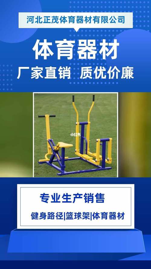 丰南广场健身器材生产厂家室内体育器材小区体育器材